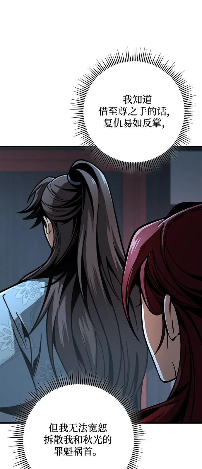 第103话 第91页