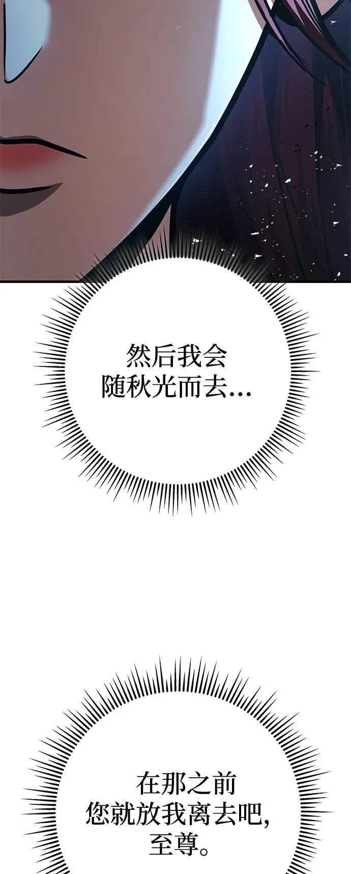 第103话 第93页