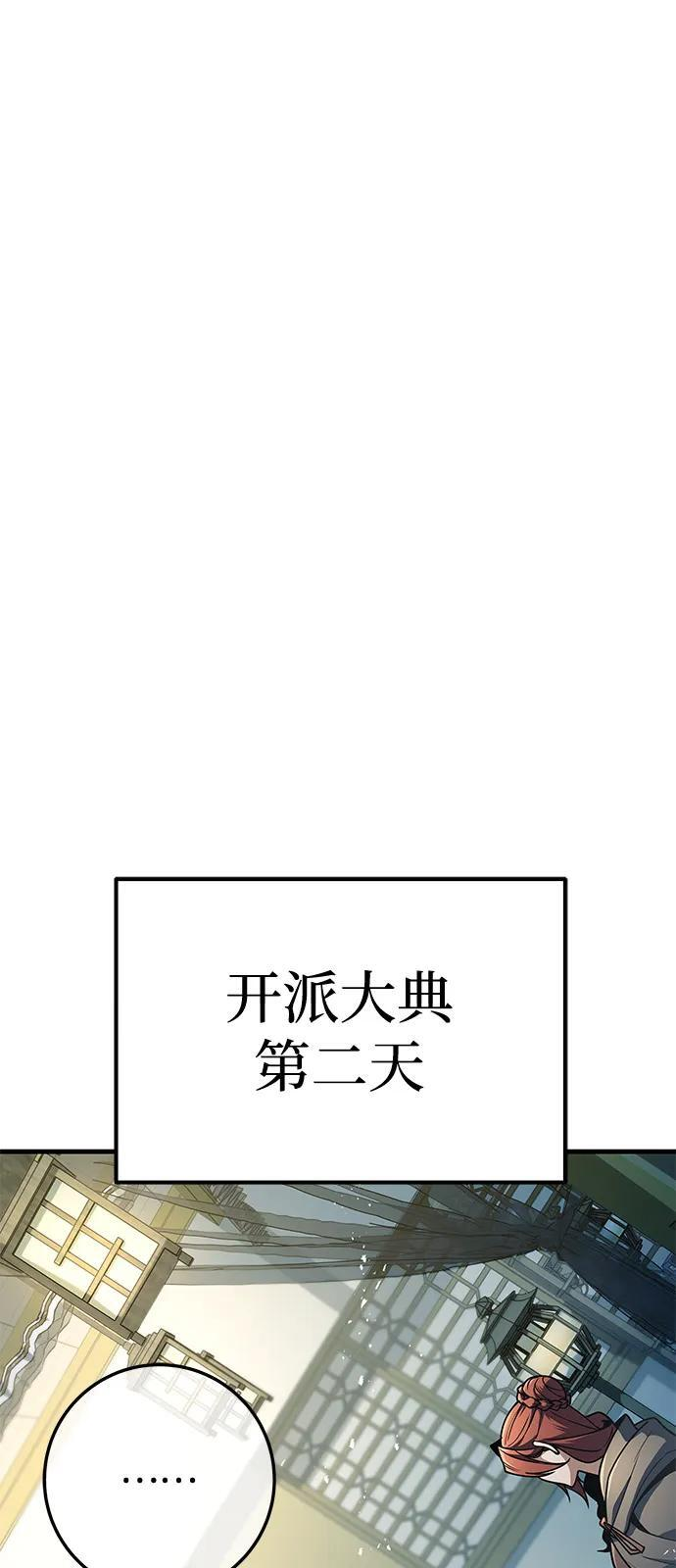 第103话 第95页