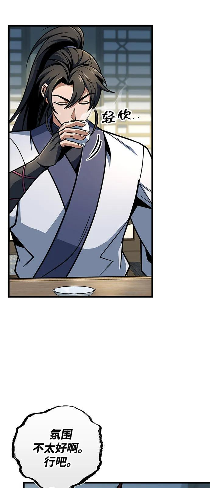 第103话 第97页