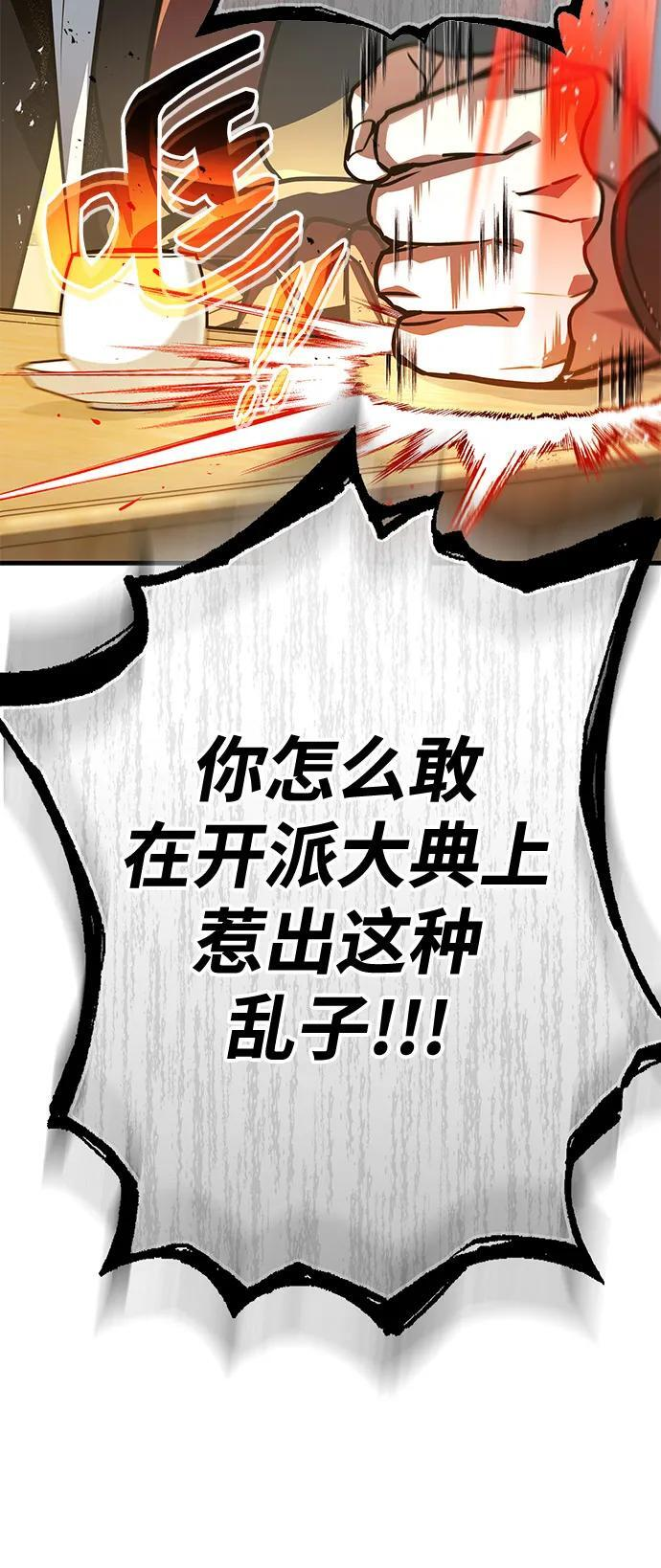 第103话 第101页