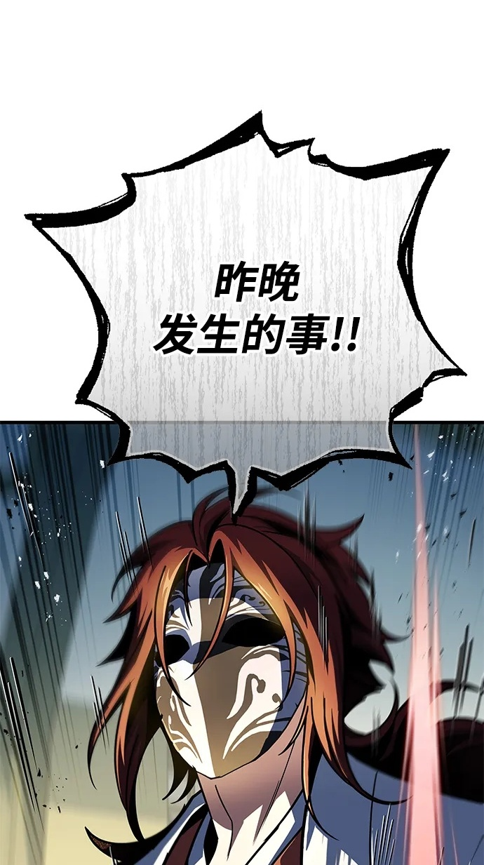 第104话 第2页