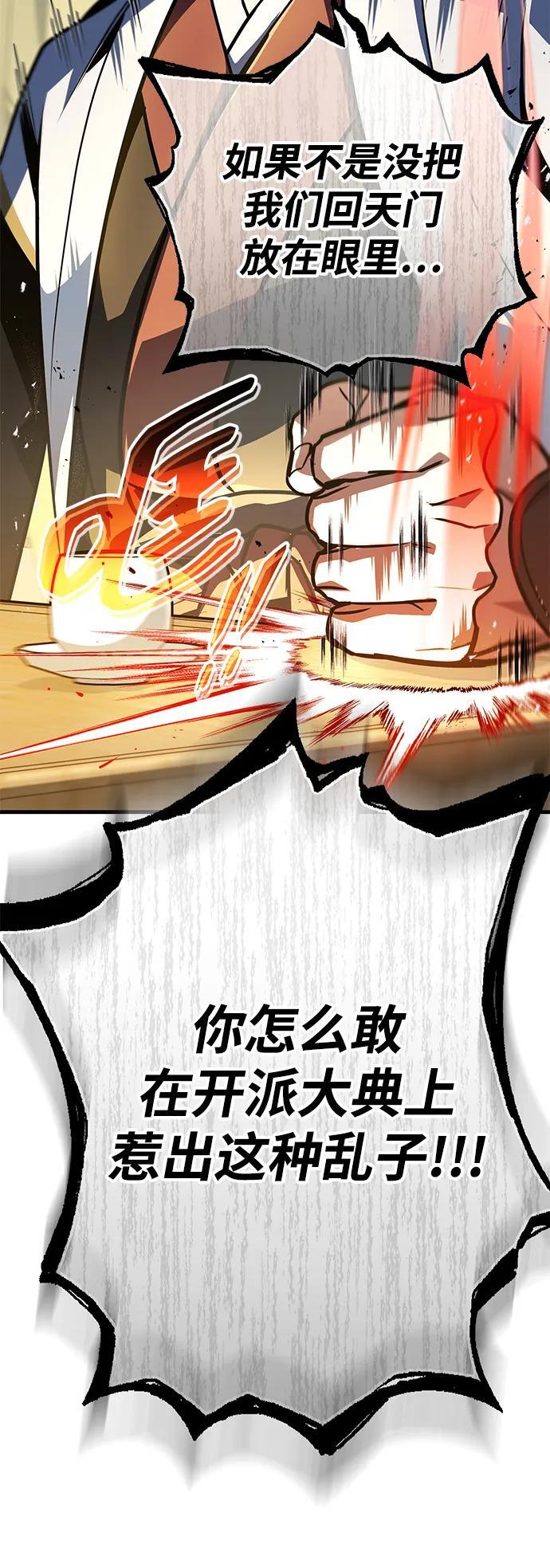 第104话 第3页