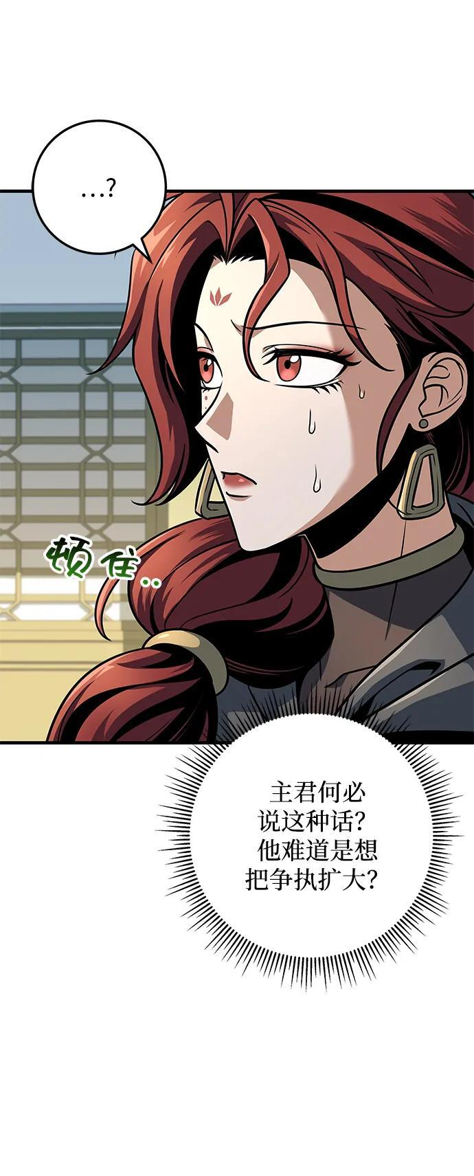 第104话 第5页