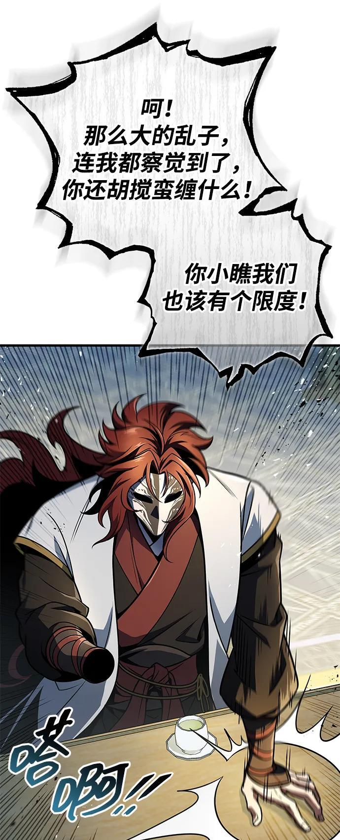 第104话 第6页