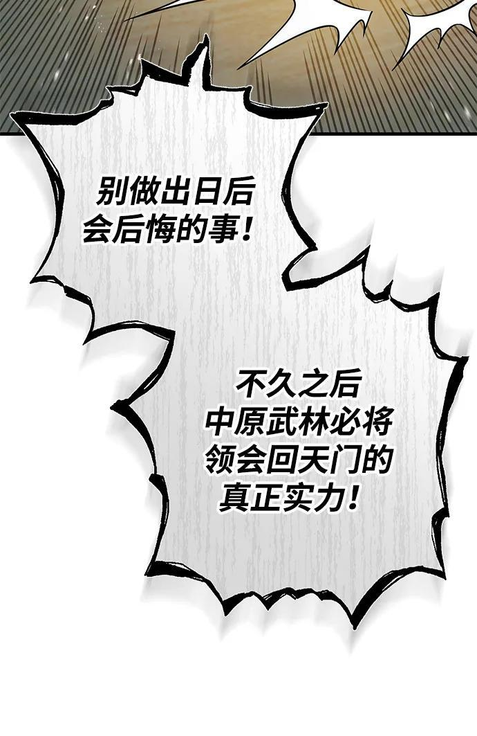 第104话 第7页