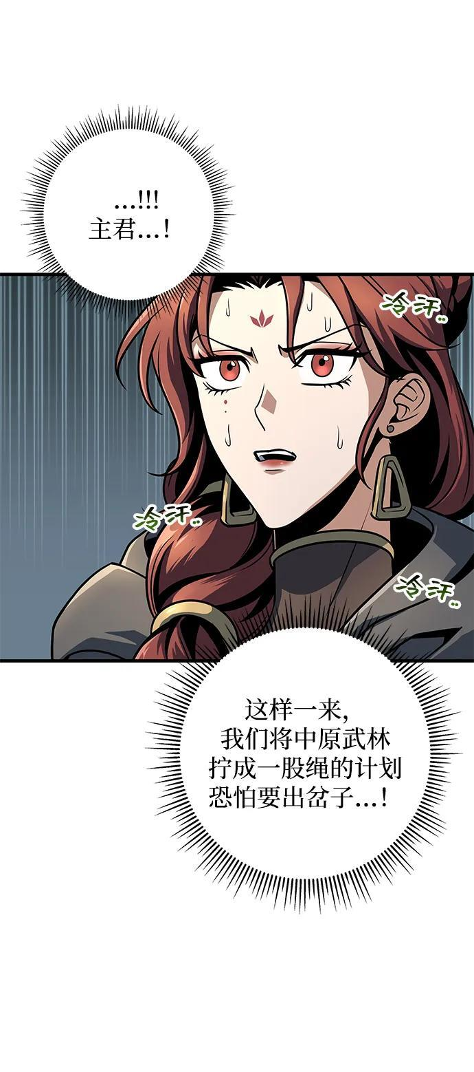 第104话 第8页
