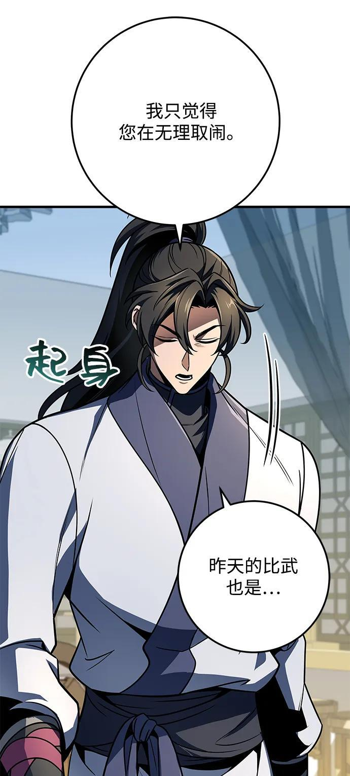第104话 第9页