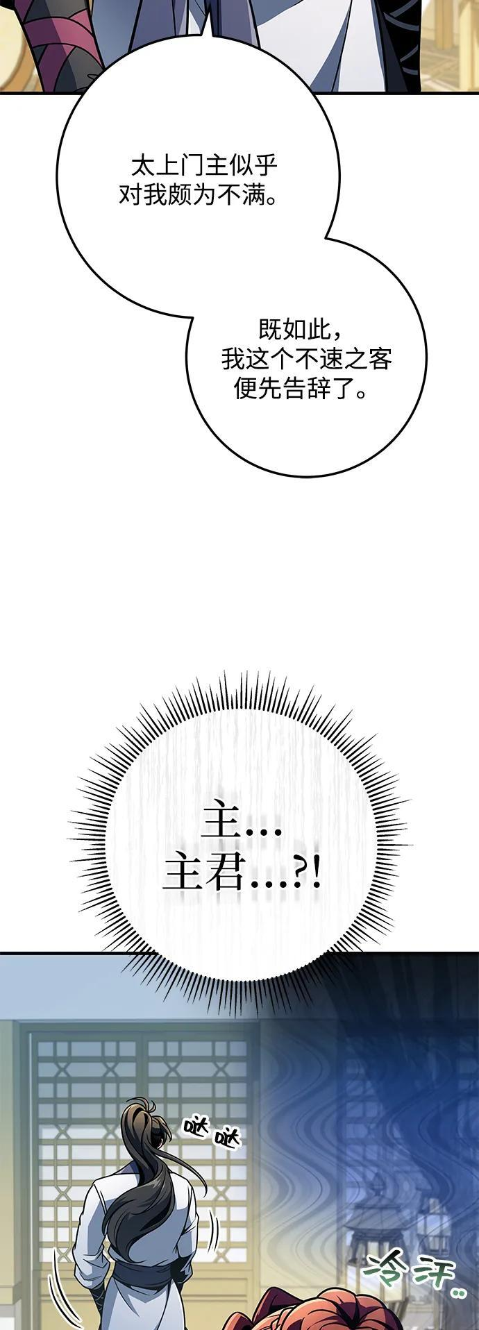 第104话 第10页