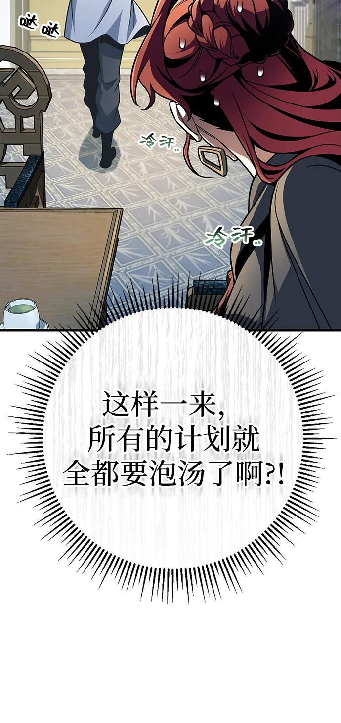 第104话 第11页