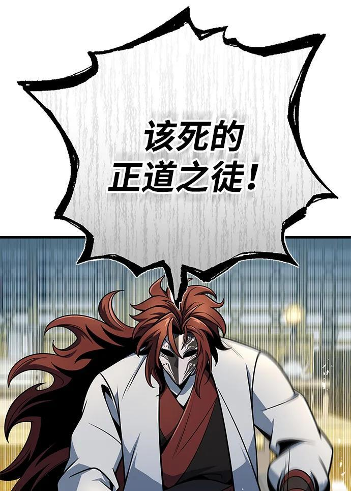 第104话 第12页