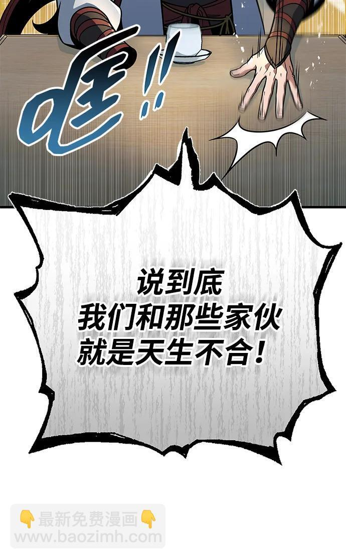 第104话 第13页