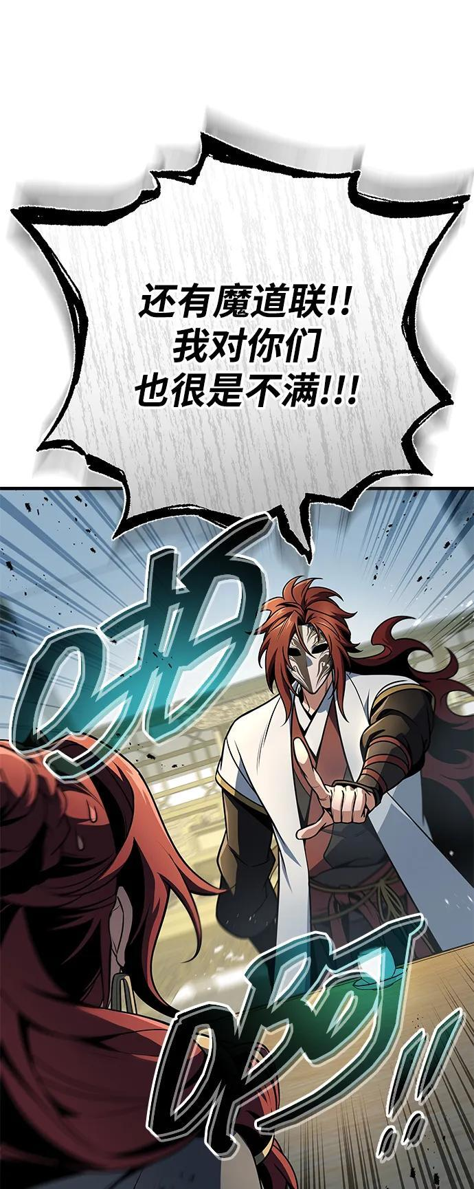 第104话 第14页
