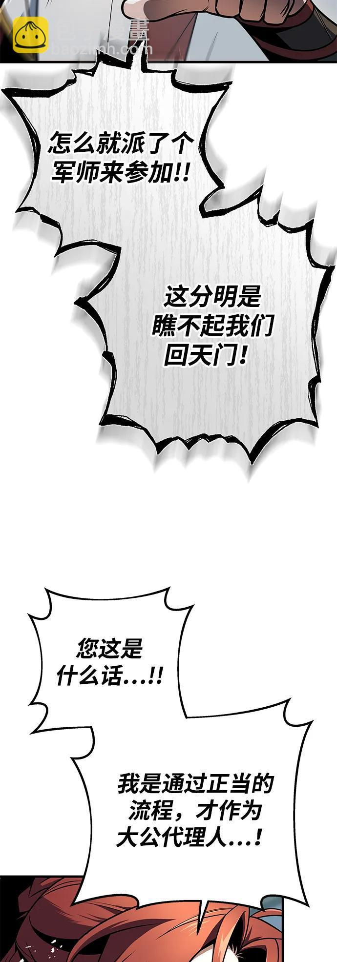 第104话 第16页