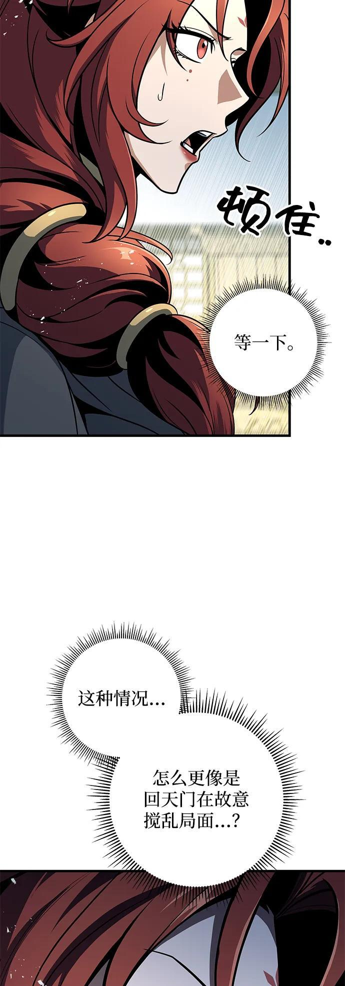 第104话 第17页