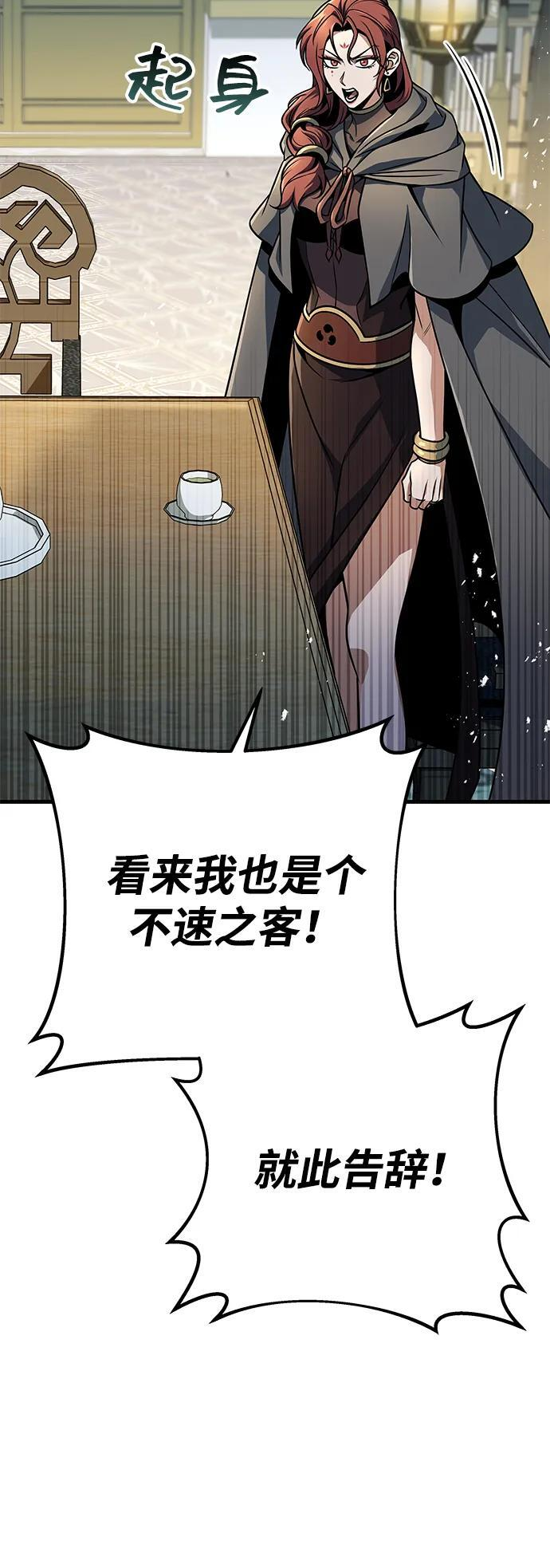 第104话 第20页
