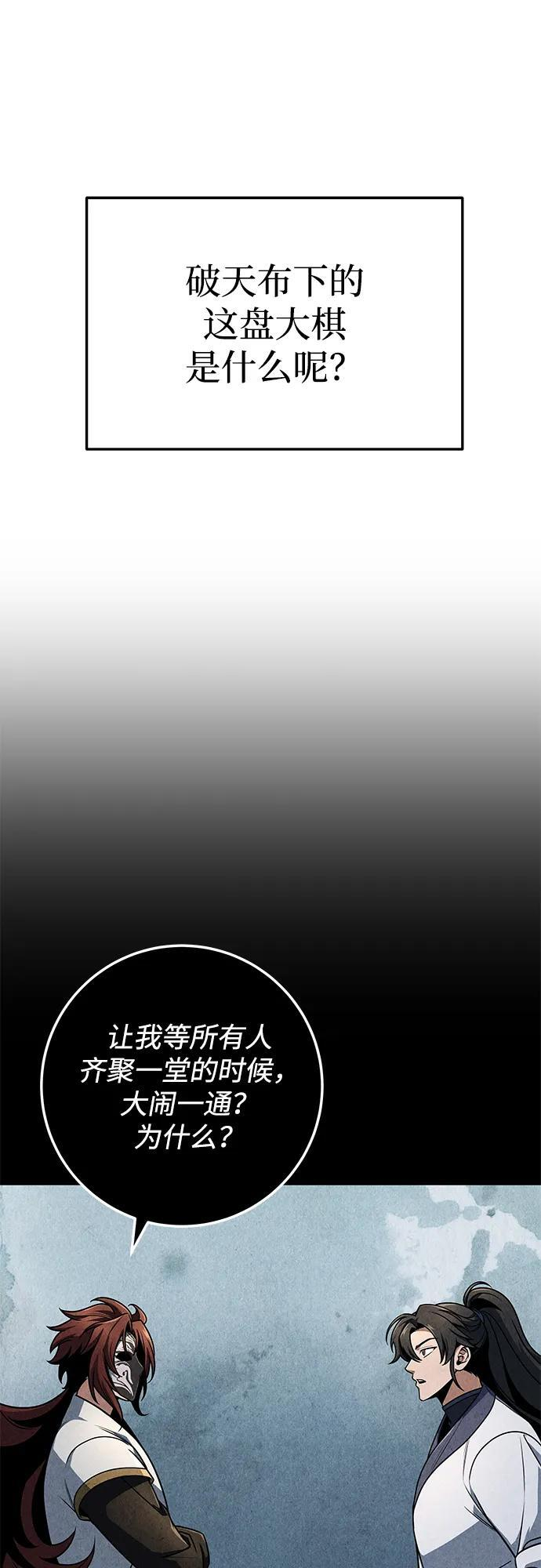 第104话 第23页