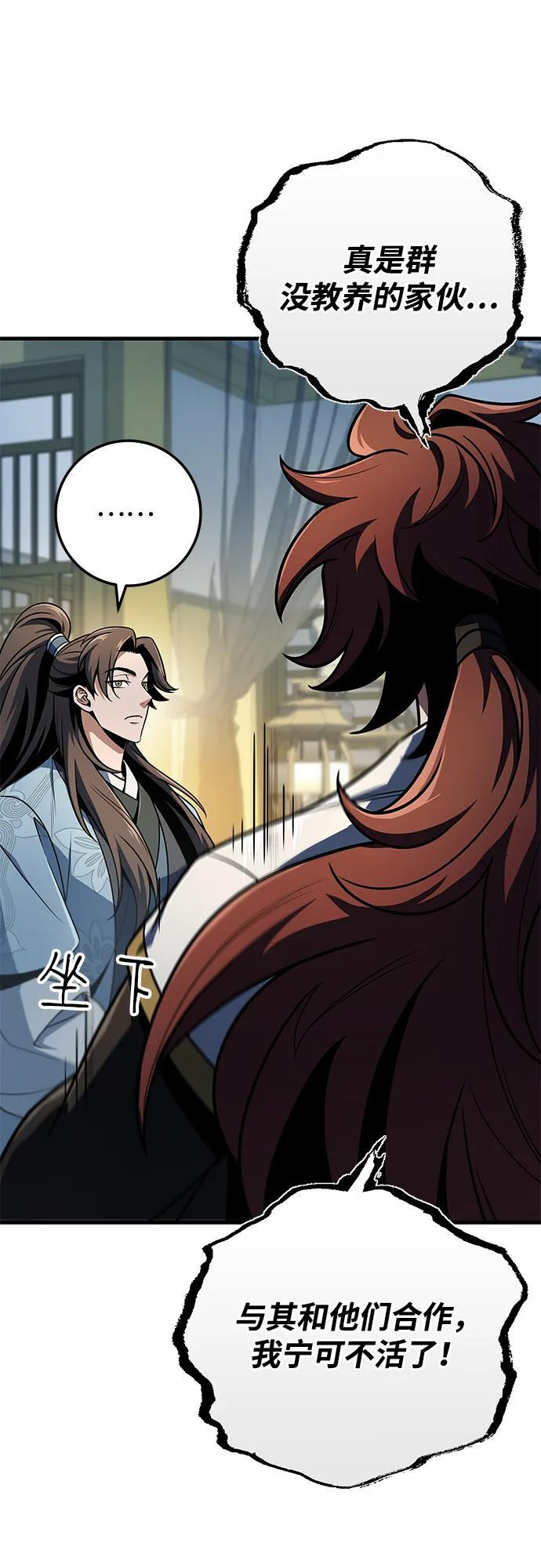 第104话 第26页