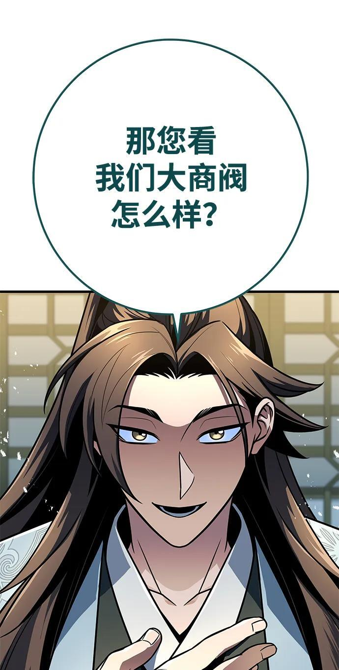第104话 第28页