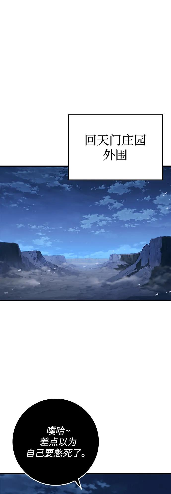 第104话 第32页