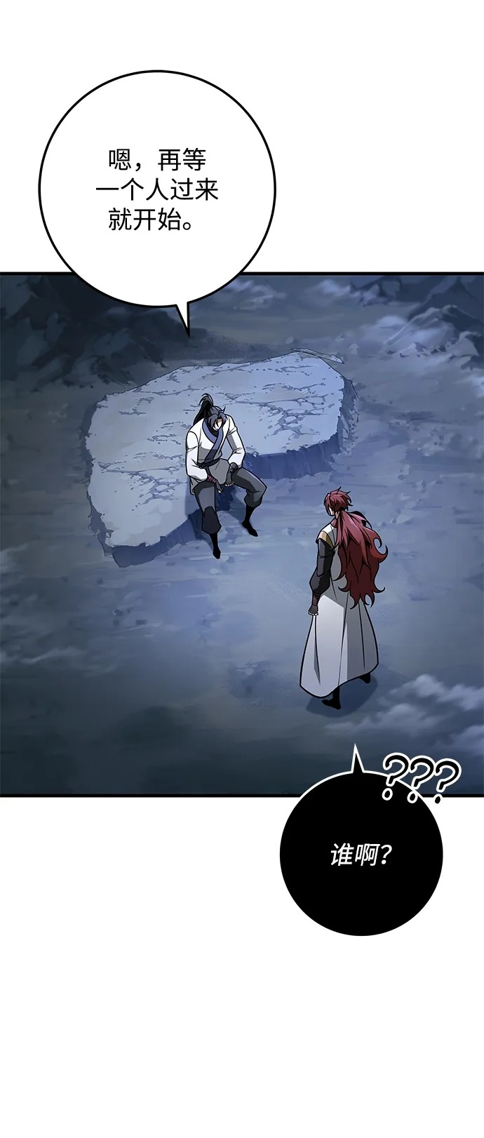 第104话 第34页