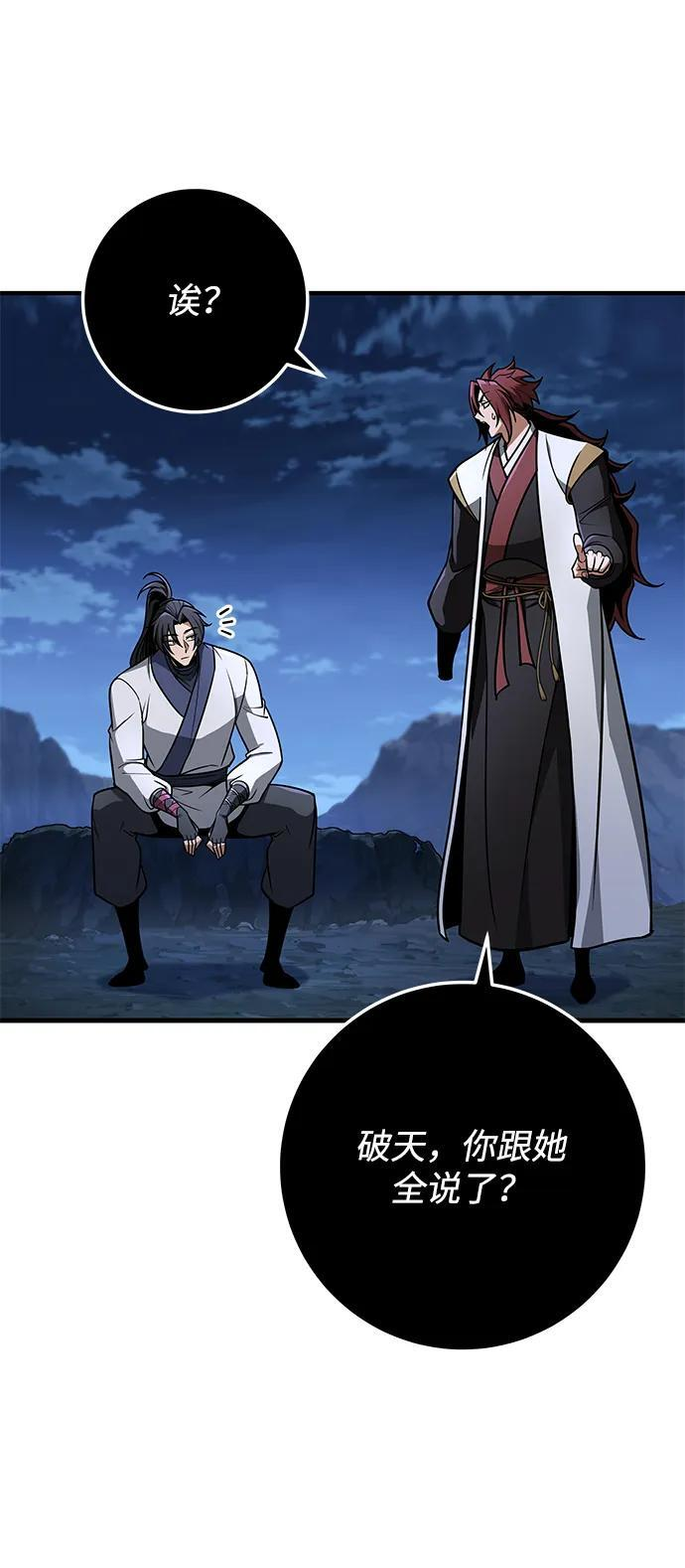 第104话 第37页