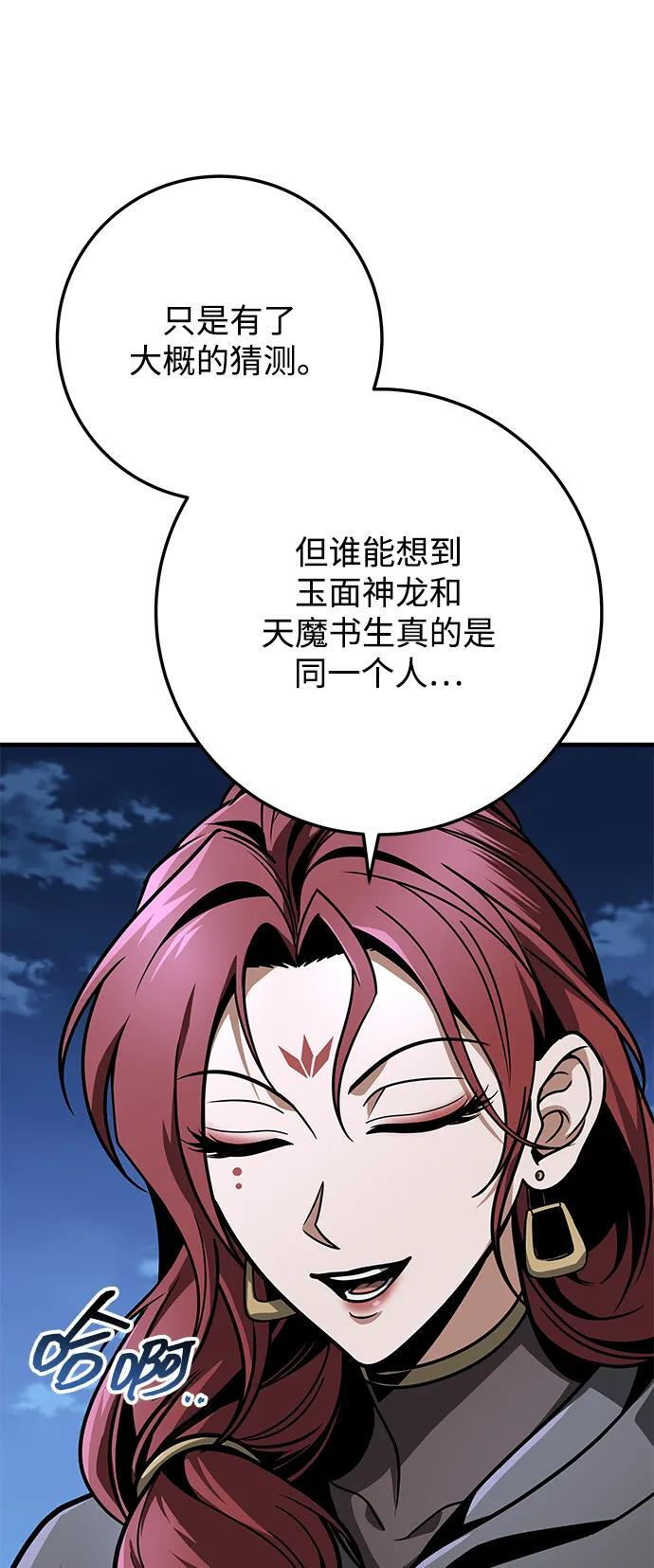 第104话 第39页