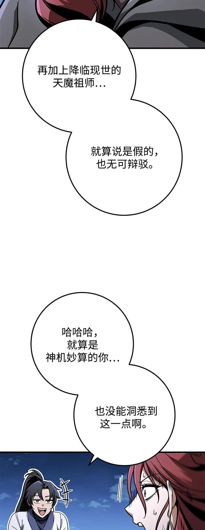 第104话 第40页