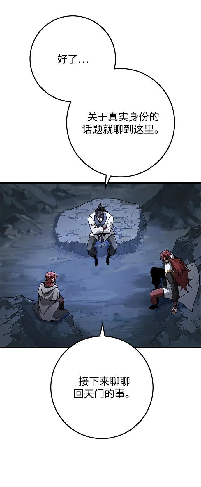 第104话 第42页