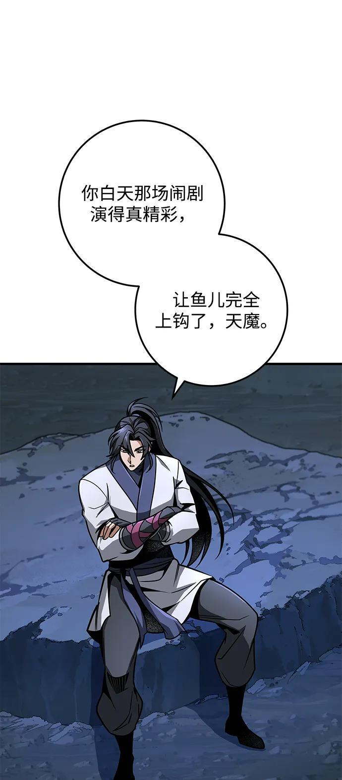 第104话 第44页