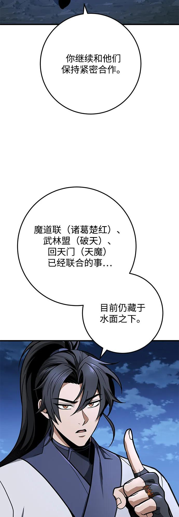 第104话 第45页