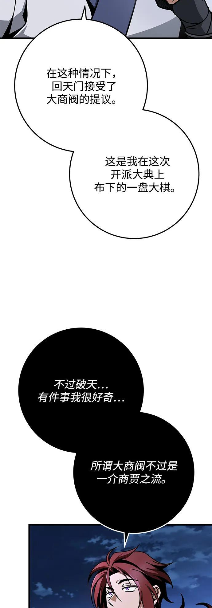 第104话 第46页