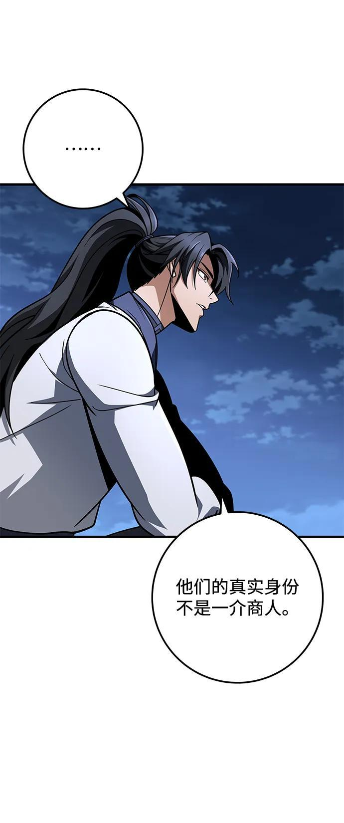 第104话 第48页