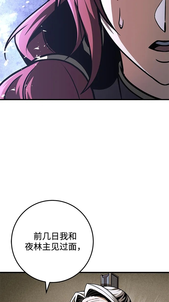 第104话 第50页