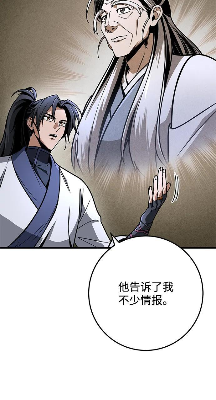第104话 第51页