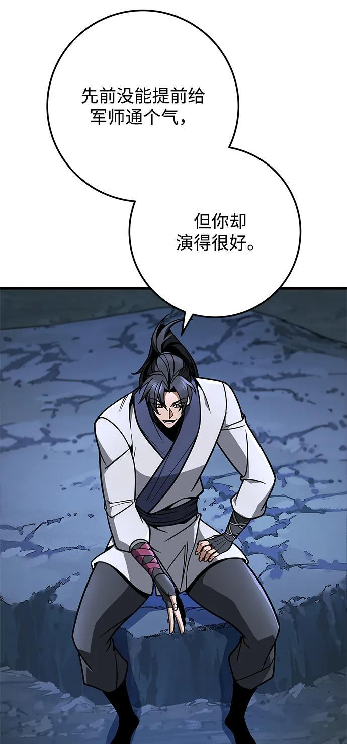第104话 第53页