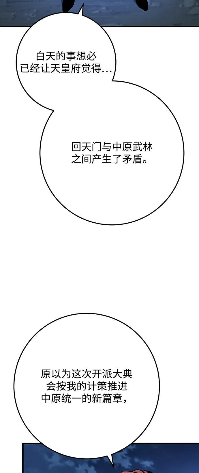 第104话 第54页