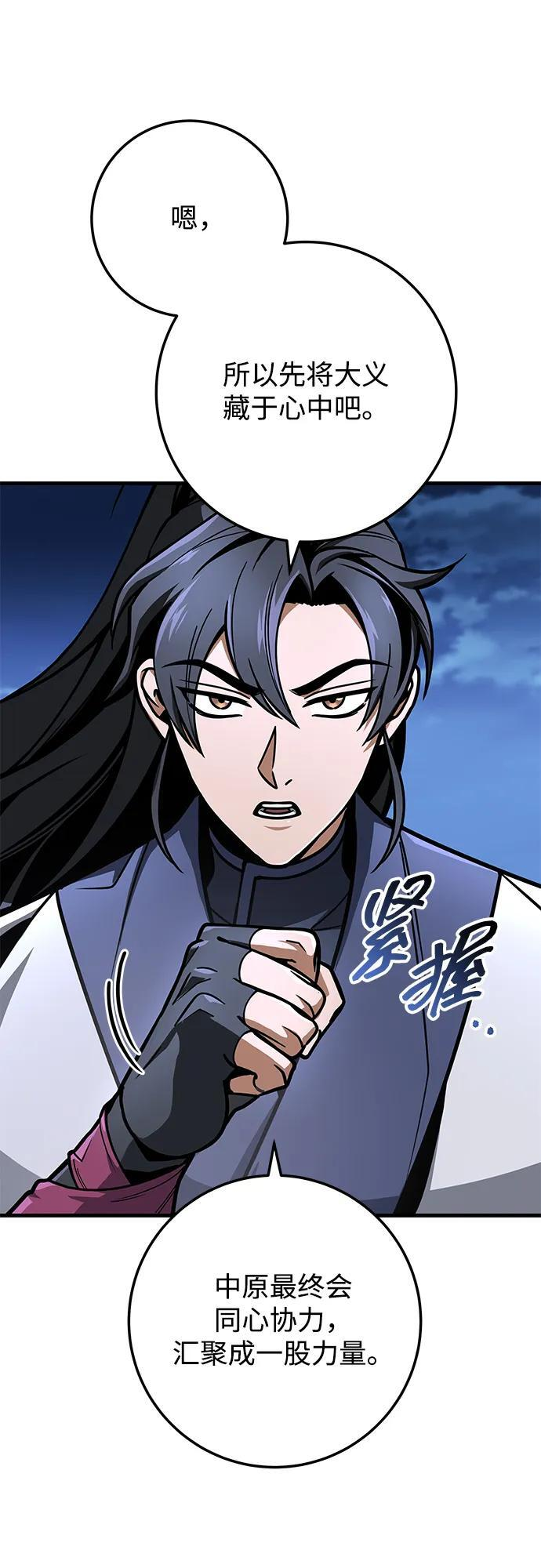 第104话 第56页