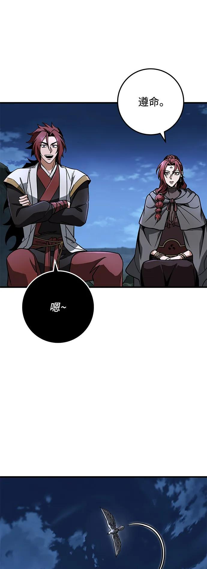 第104话 第57页