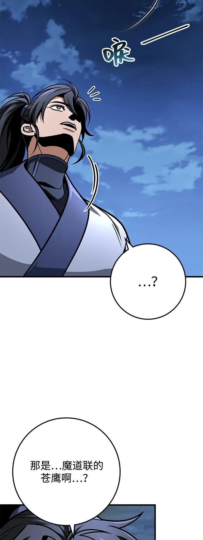 第104话 第58页