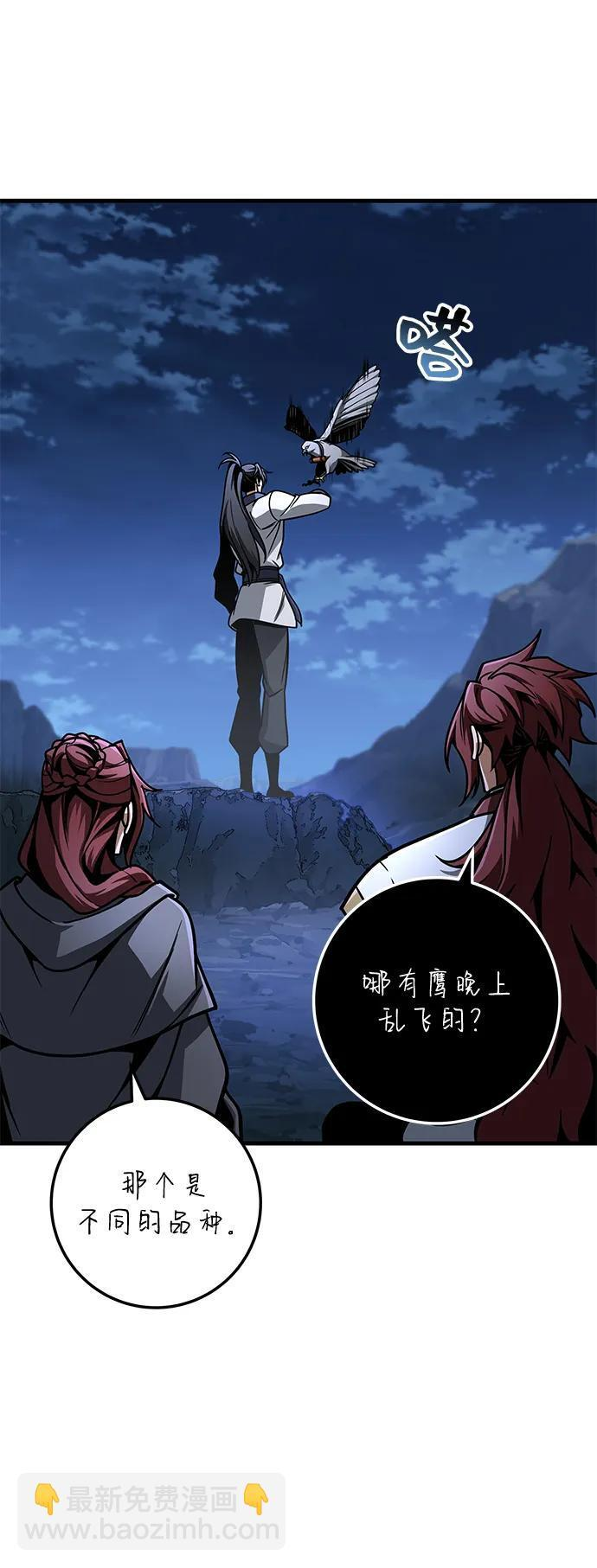 第104话 第60页