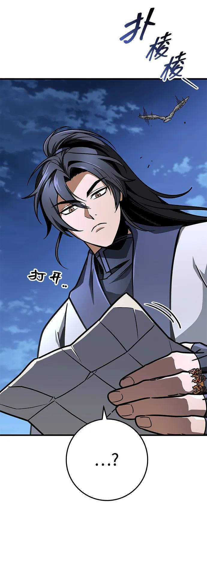 第104话 第61页