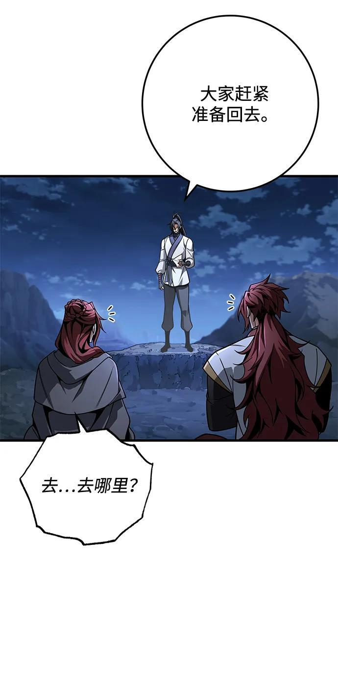 第104话 第63页