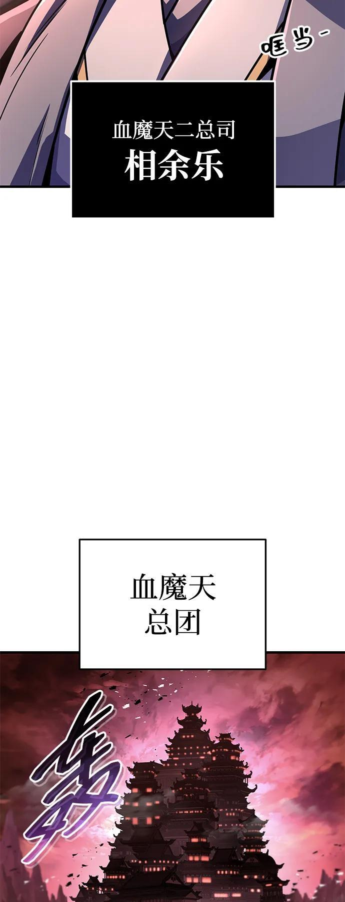 第104话 第69页