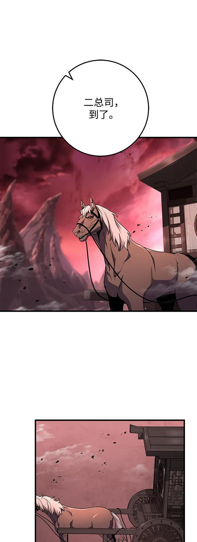 第104话 第71页