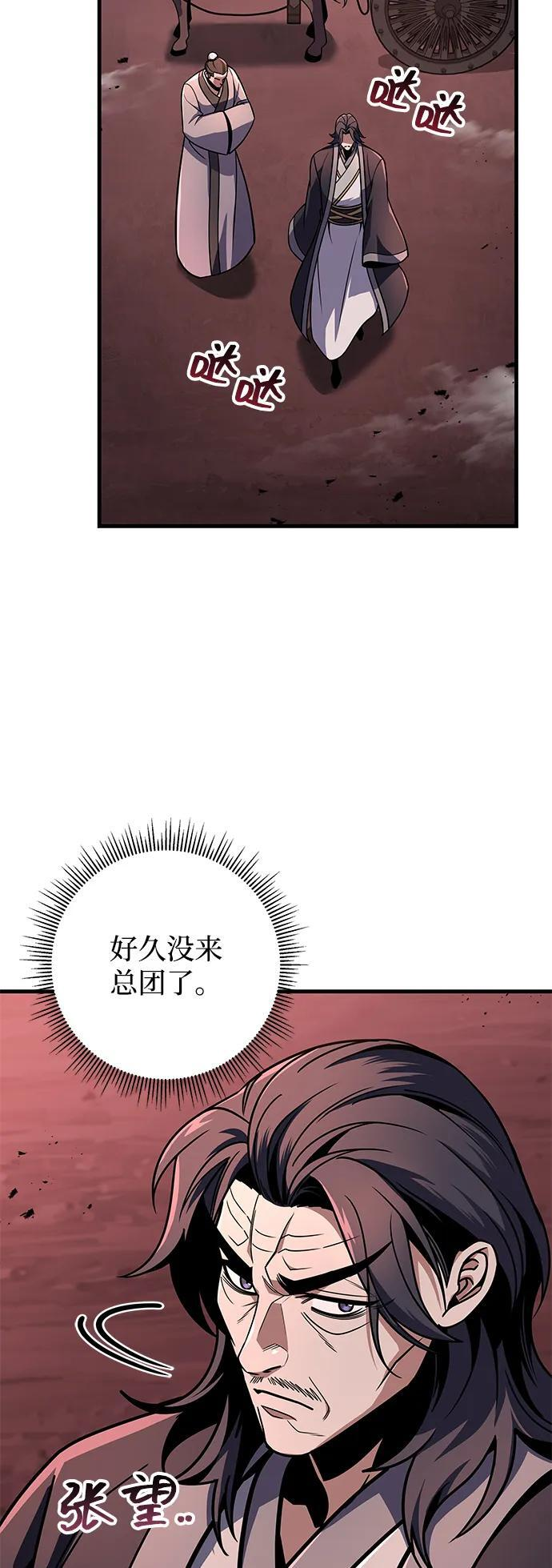 第104话 第72页