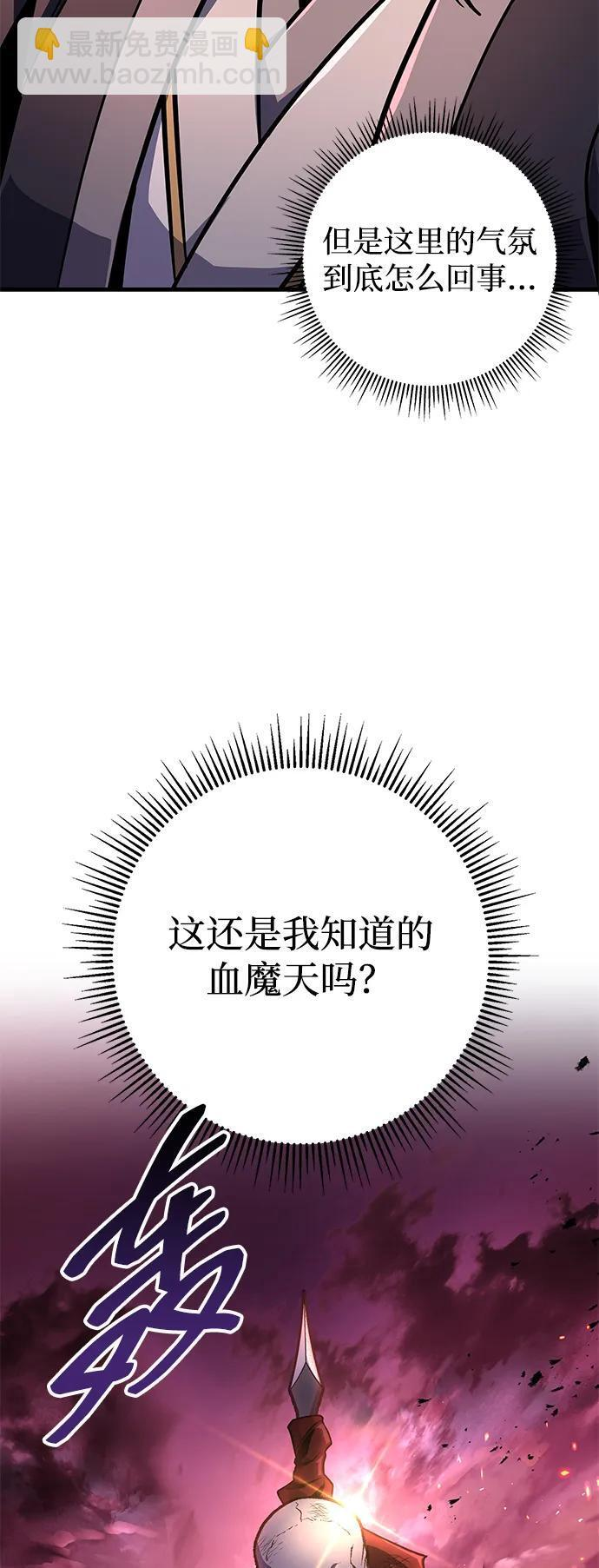 第104话 第73页