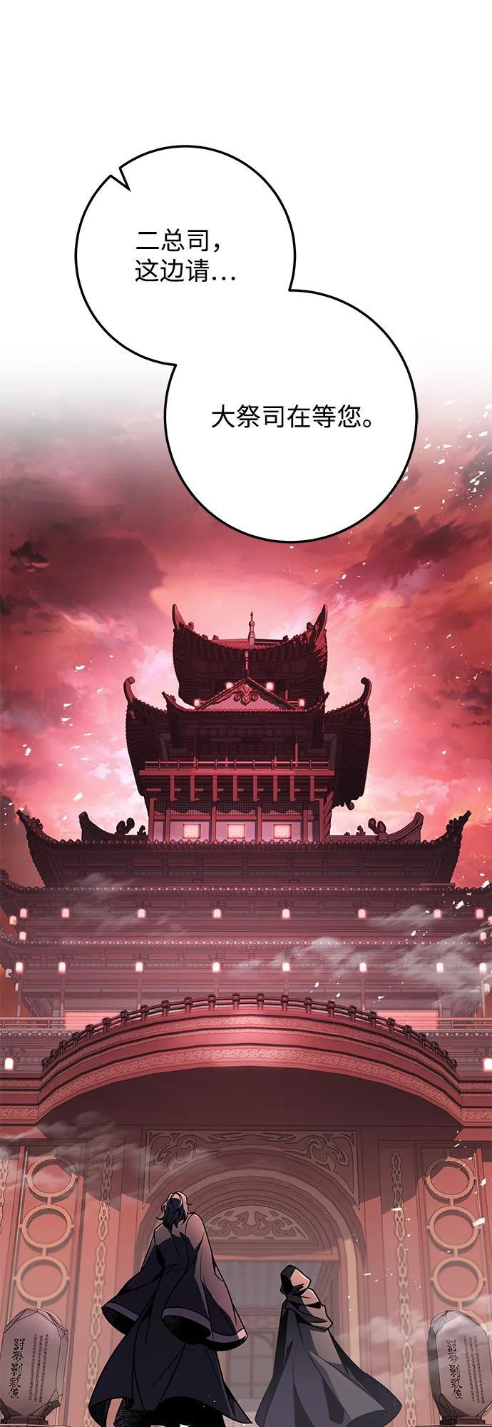 第104话 第75页