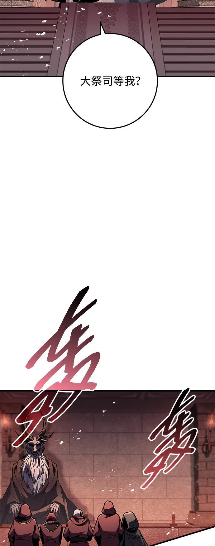第104话 第76页