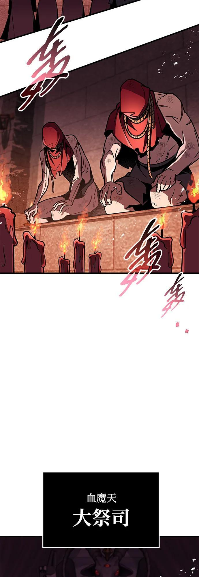第104话 第77页